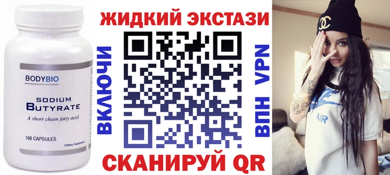 Бутират BDO 33%  Артёмовский 