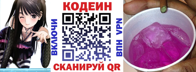 MEGA маркетплейс  Артёмовский  Codein напиток Lean (лин) 
