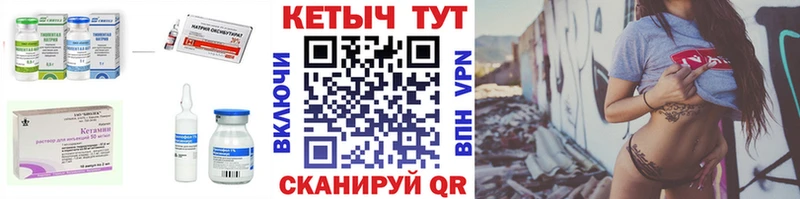 Кетамин ketamine  Артёмовский 