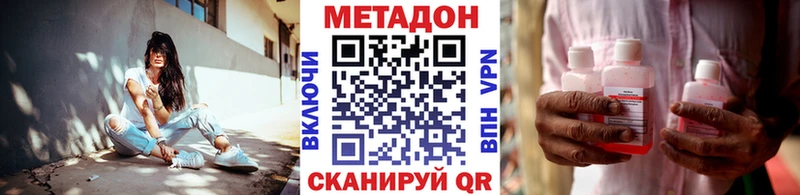 МЕТАДОН кристалл  Артёмовский 